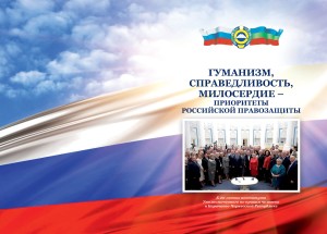Гуманизм_справедливость_милосердие (1)